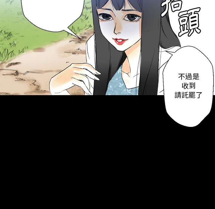 培養完美情人 第5章 第41页