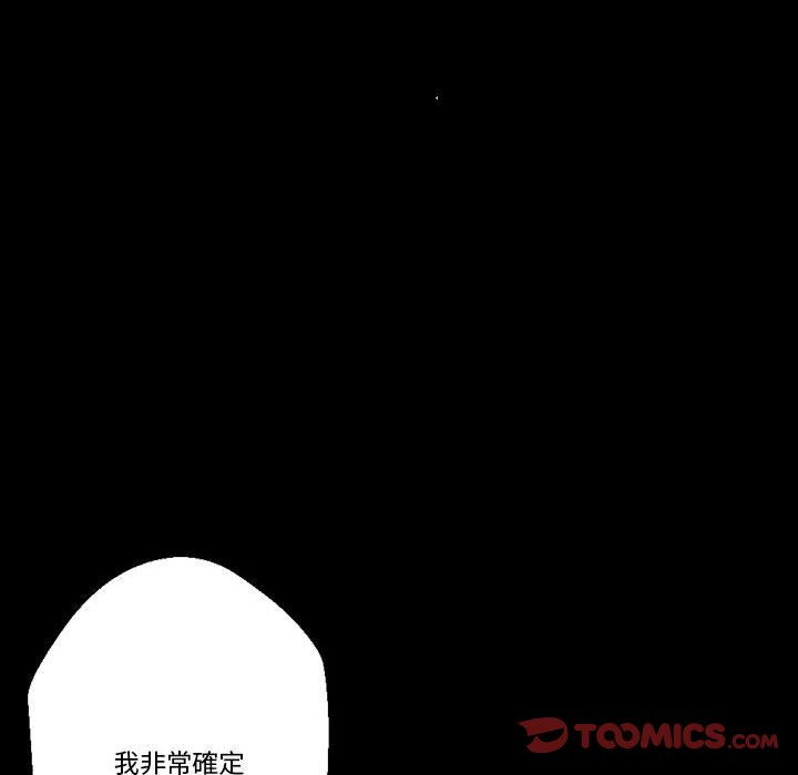 培養完美情人 第5章 第35页