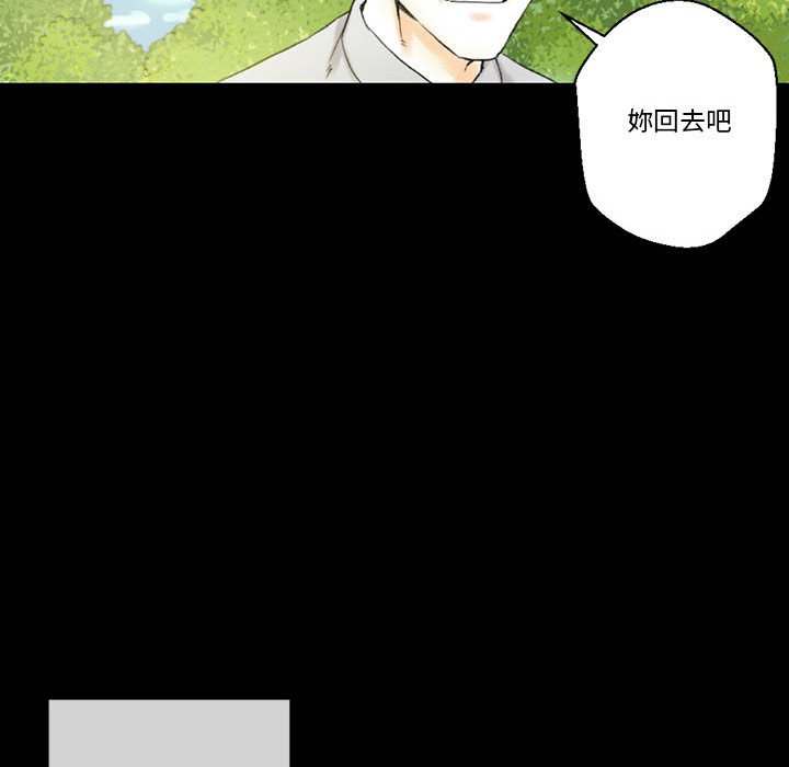 培養完美情人 第5章 第30页