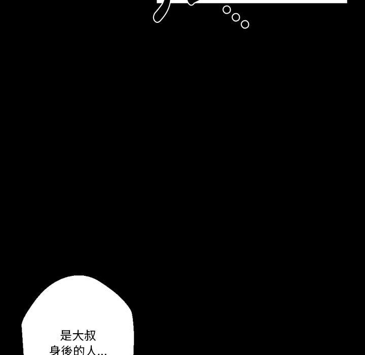 培養完美情人 第5章 第51页