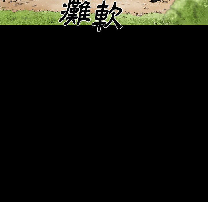 培養完美情人 第5章 第70页
