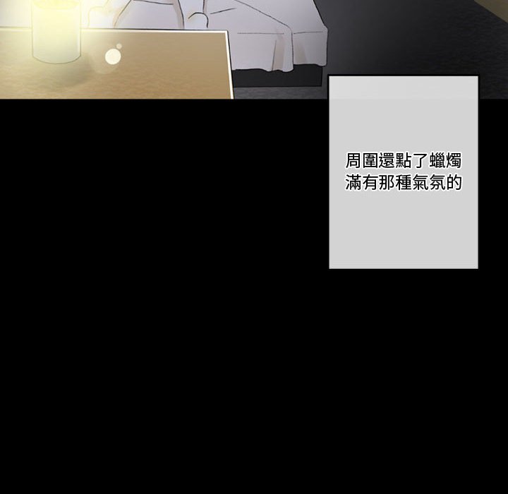培養完美情人 第5章 第108页