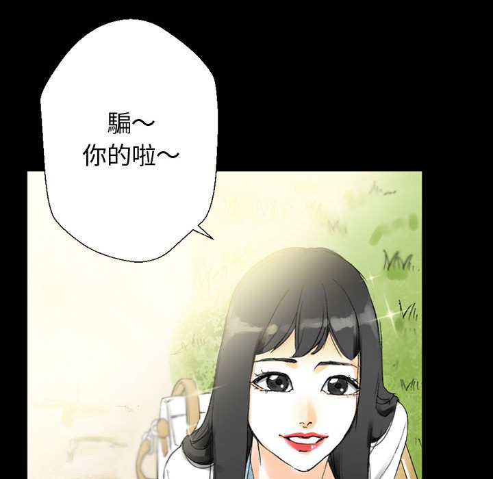 培養完美情人 第5章 第56页