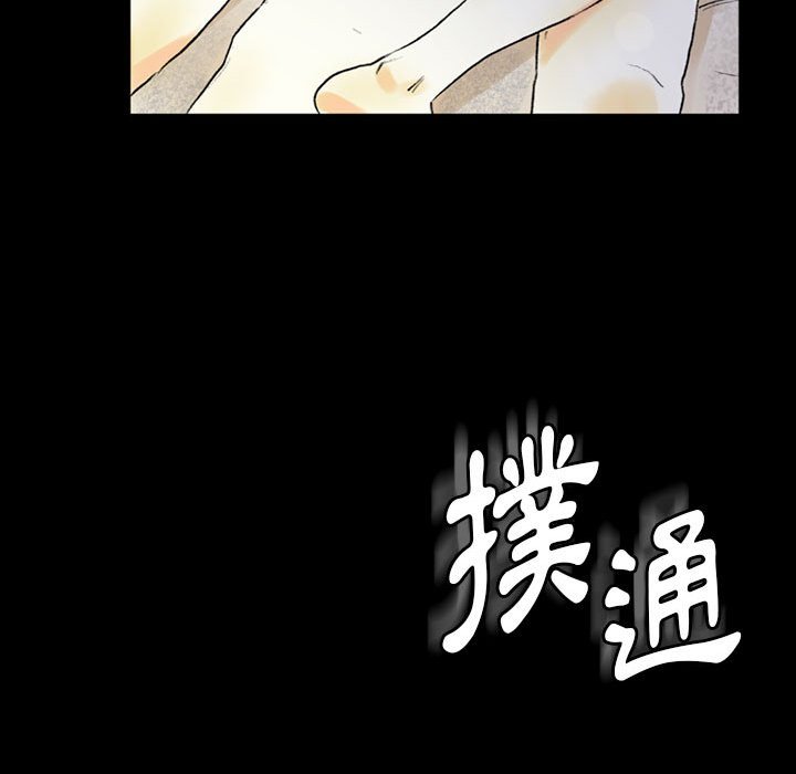 培養完美情人 第5章 第121页