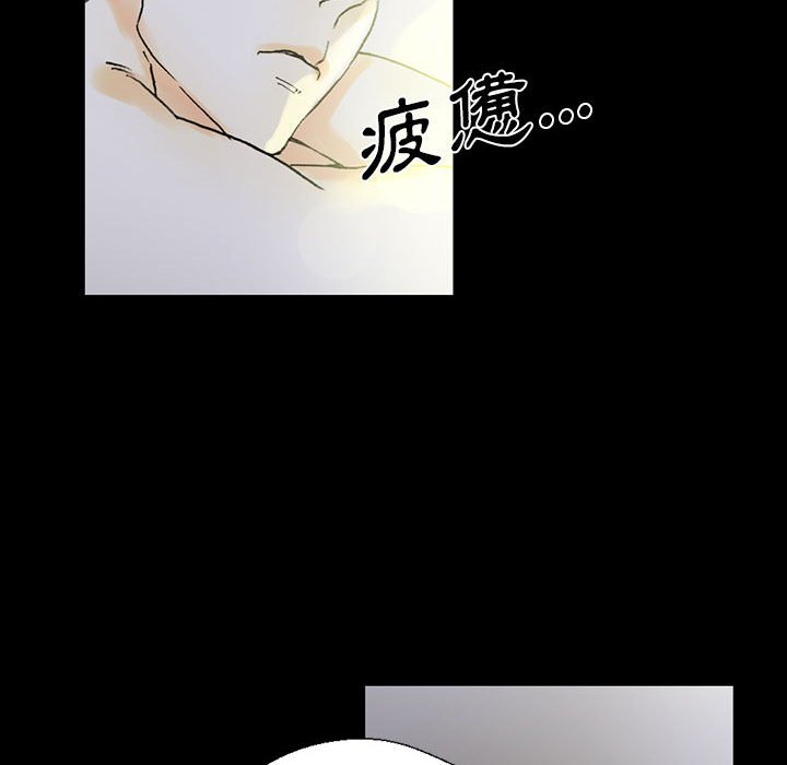 培養完美情人 第5章 第64页