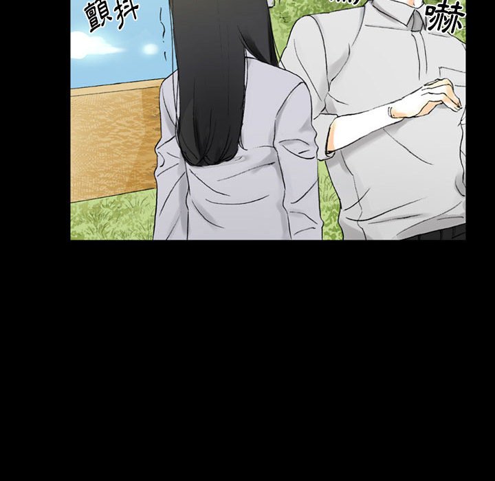 培養完美情人 第5章 第72页