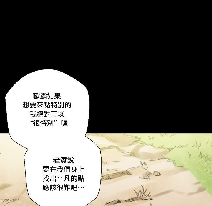 培養完美情人 第5章 第90页
