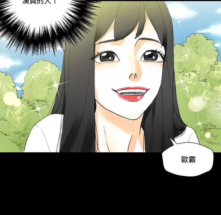 培養完美情人 第5章 第89页