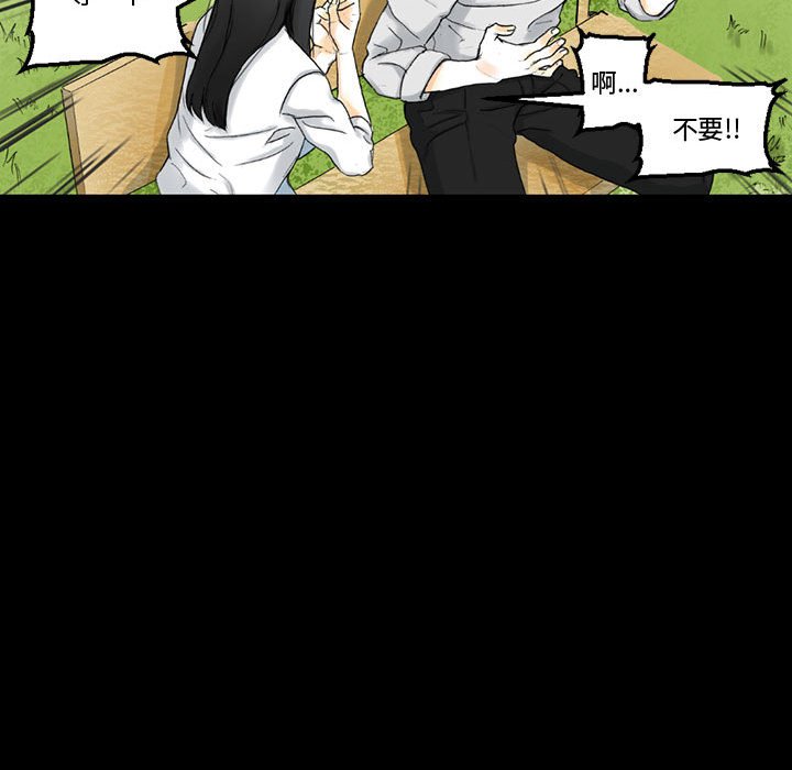 培養完美情人 第5章 第67页