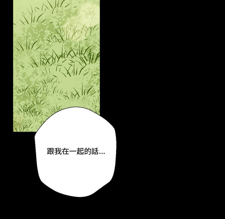 培養完美情人 第5章 第94页