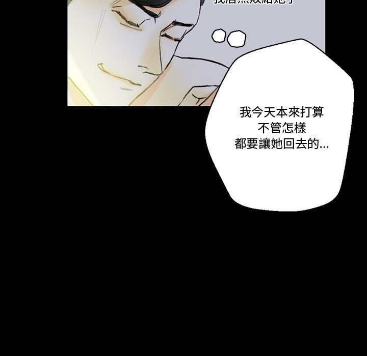 培養完美情人 第5章 第100页