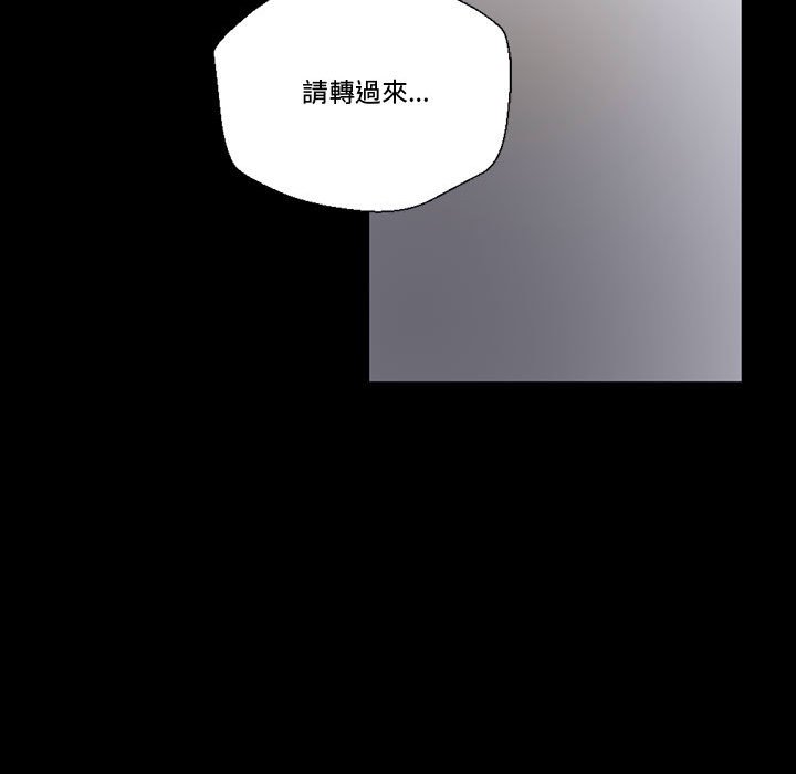 培養完美情人 第5章 第95页
