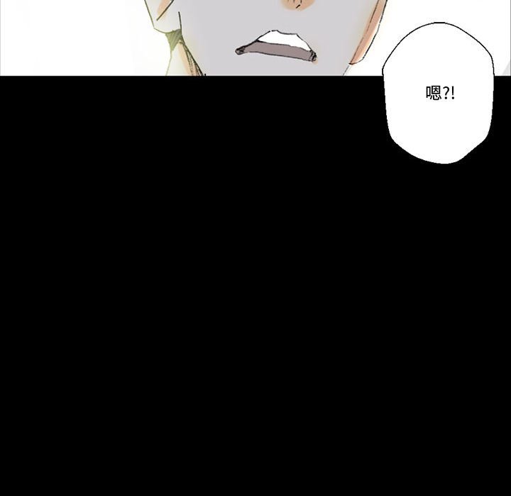 培養完美情人 第5章 第77页