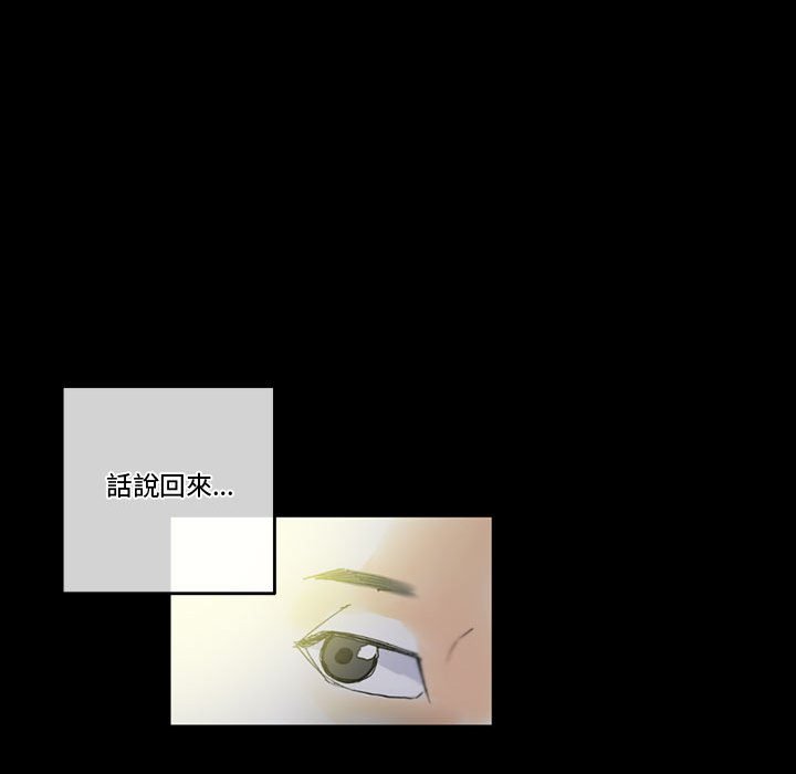 培養完美情人 第5章 第92页