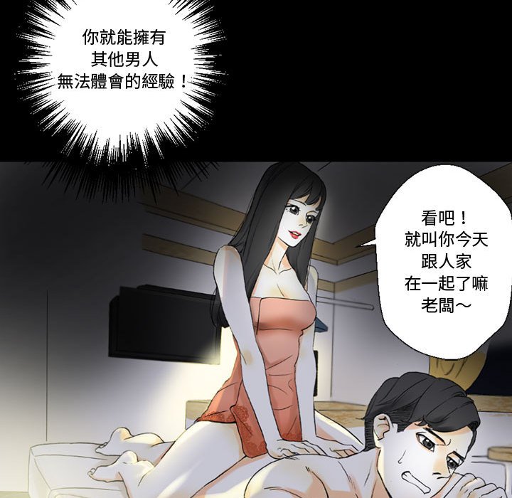 培養完美情人 第5章 第96页
