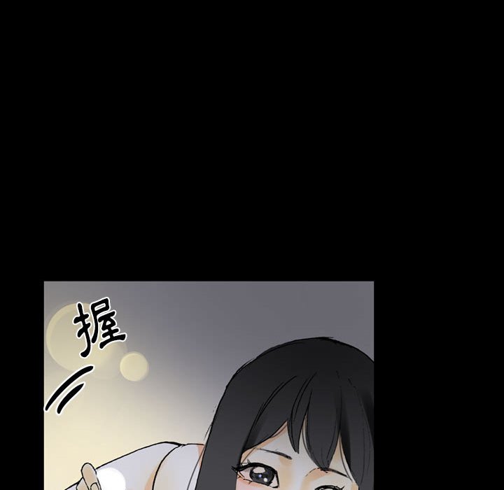 培養完美情人 第5章 第117页