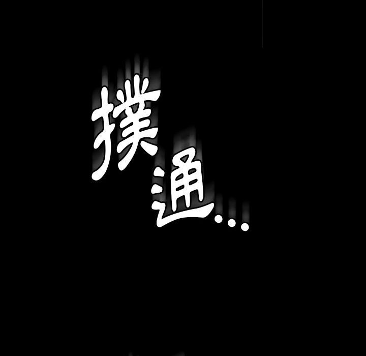 培養完美情人 第5章 第119页