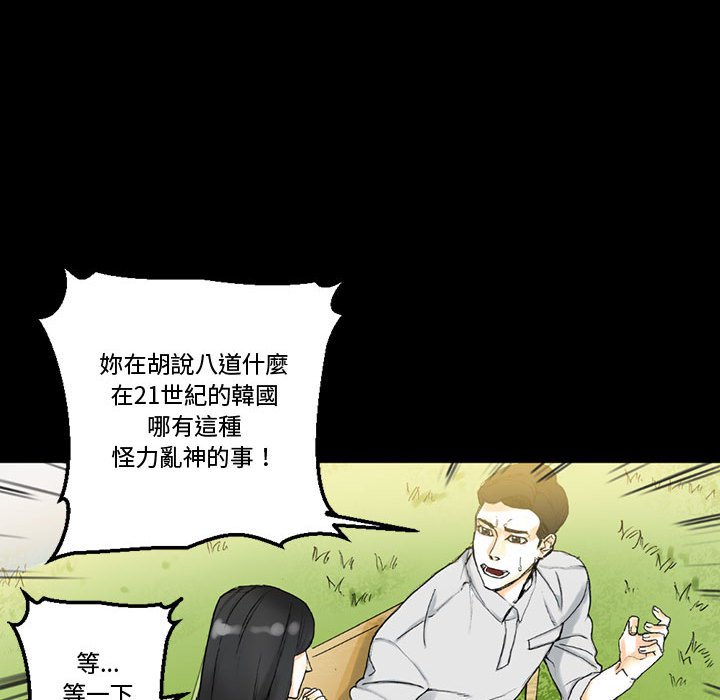 培養完美情人 第5章 第66页