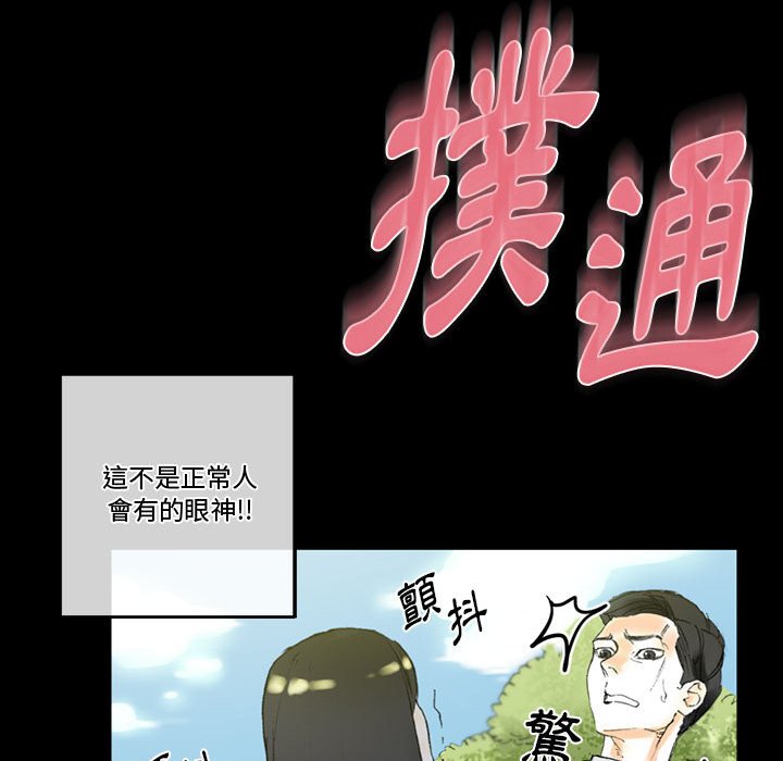 培養完美情人 第5章 第61页