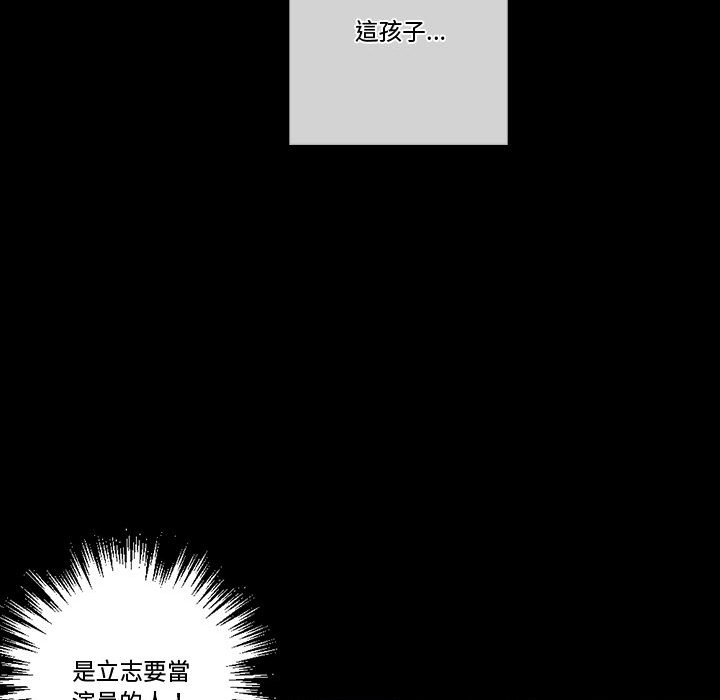 培養完美情人 第5章 第88页