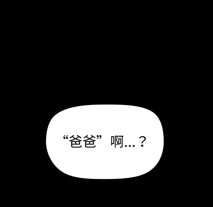培養完美情人 第6章 第162页