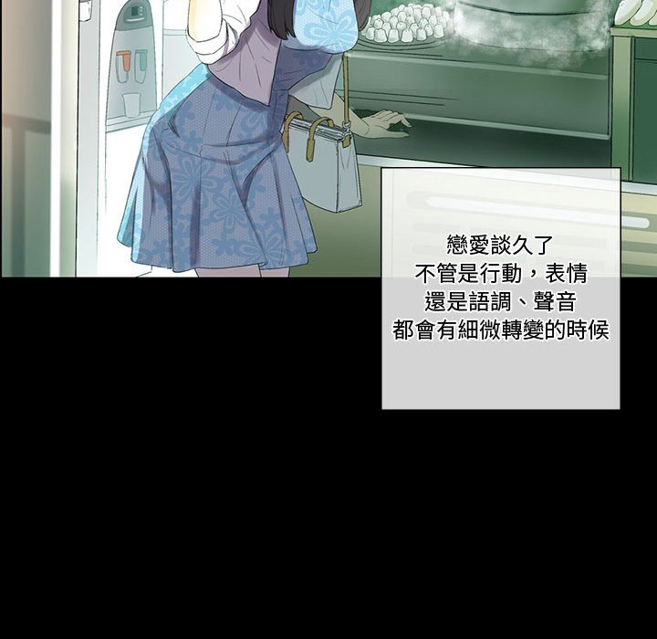 培養完美情人 第6章 第147页