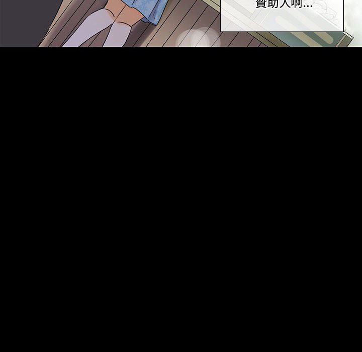 培養完美情人 第6章 第155页