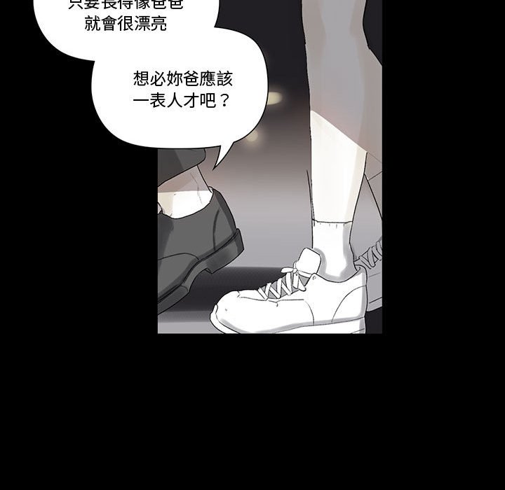 培養完美情人 第6章 第158页