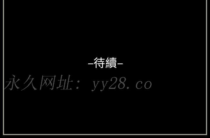培養完美情人 第6章 第164页