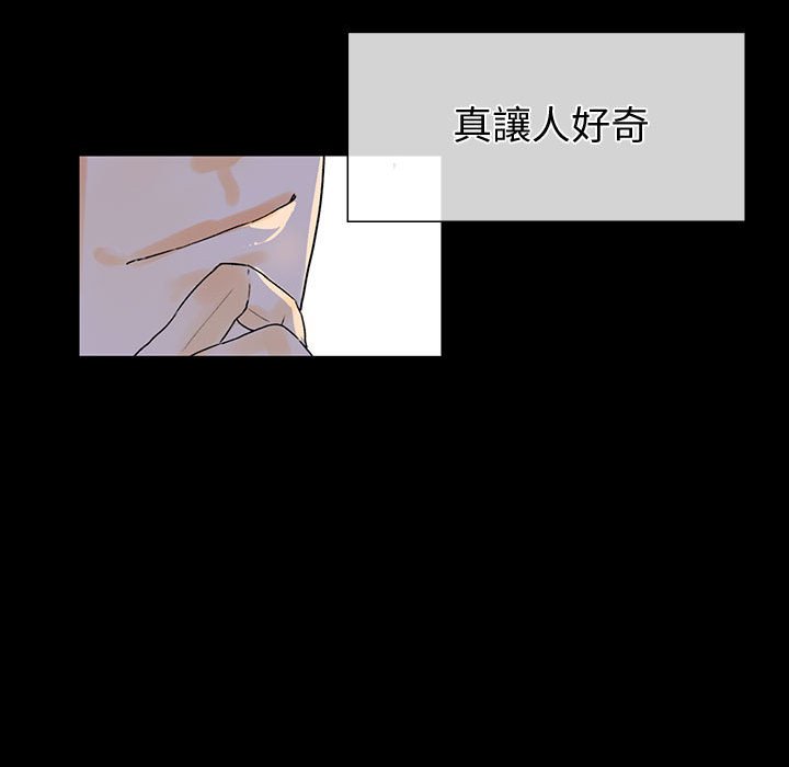 培養完美情人 第6章 第150页
