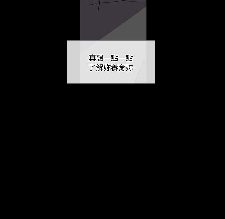 培養完美情人 第6章 第153页