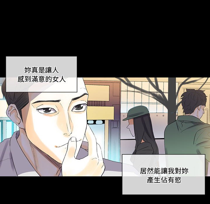 培養完美情人 第6章 第151页