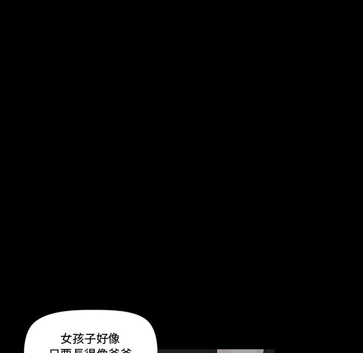培養完美情人 第6章 第157页