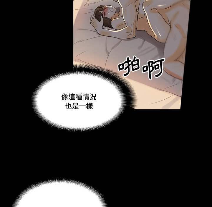 培養完美情人 第6章 第36页