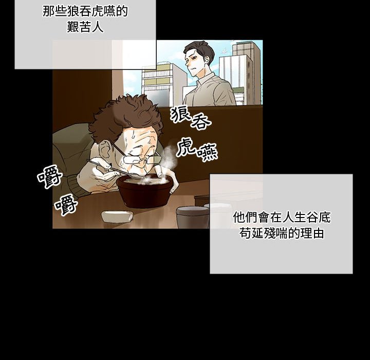 培養完美情人 第6章 第30页