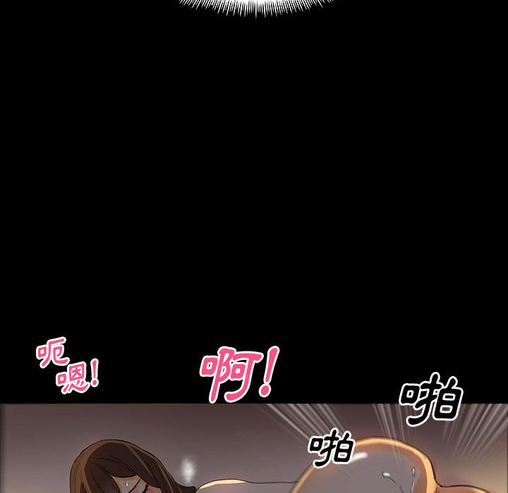 培養完美情人 第6章 第47页