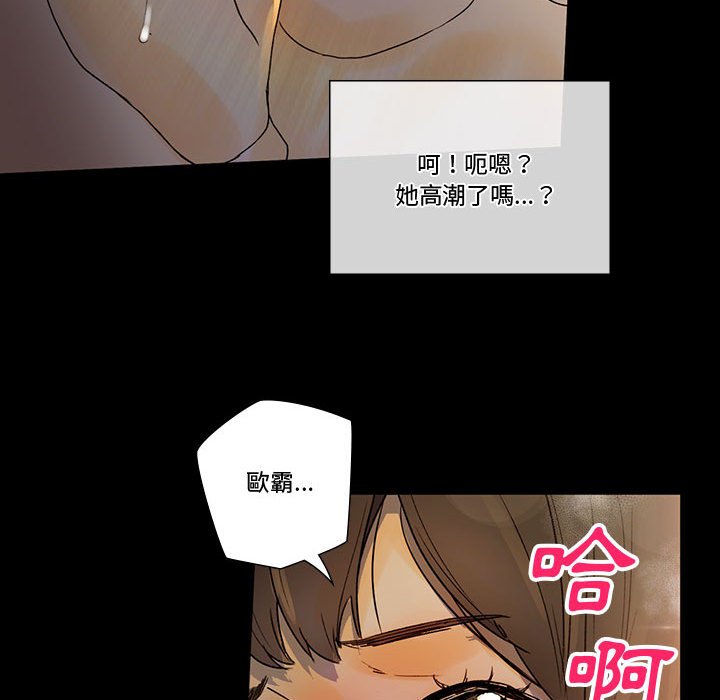培養完美情人 第6章 第73页