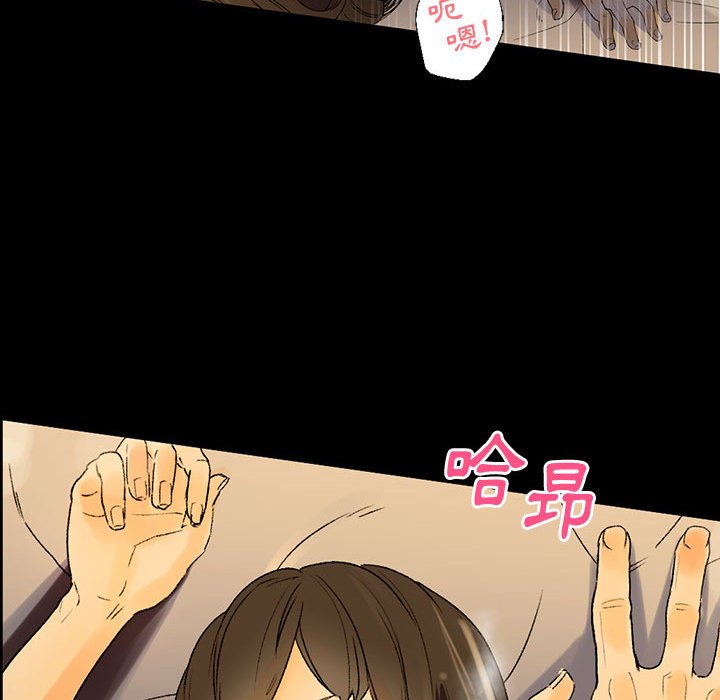 培養完美情人 第6章 第39页