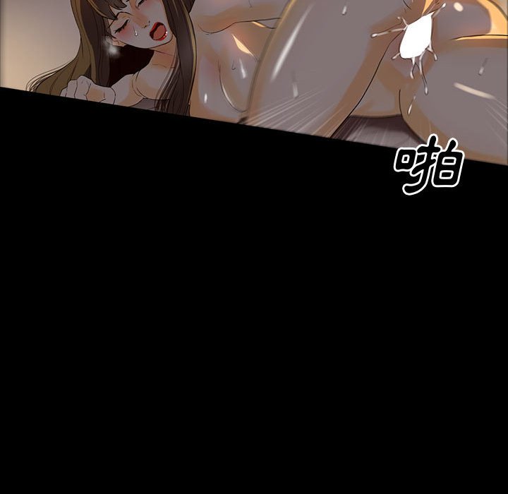 培養完美情人 第6章 第48页