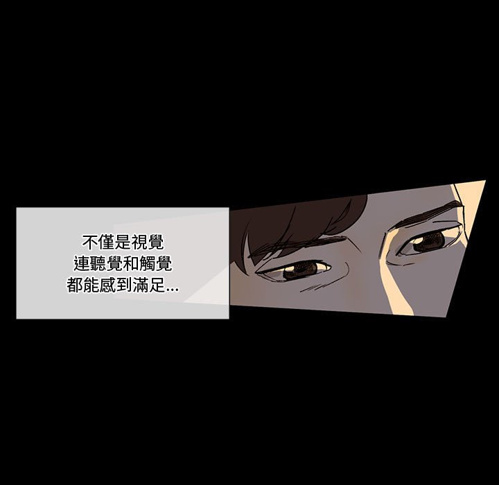 培養完美情人 第6章 第57页
