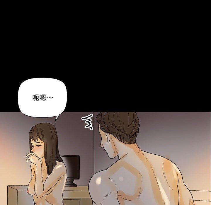 培養完美情人 第6章 第17页