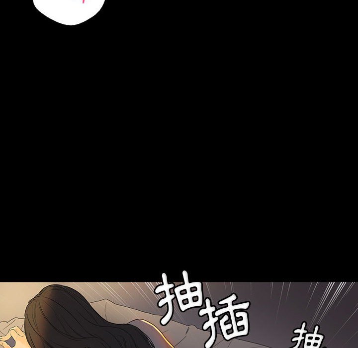 培養完美情人 第6章 第53页