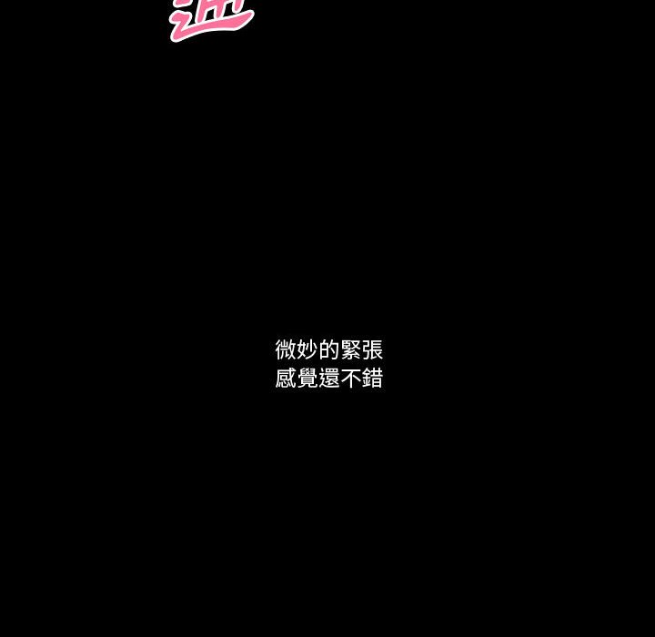 培養完美情人 第6章 第12页