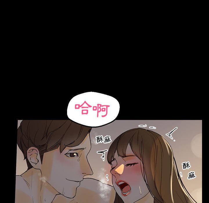 培養完美情人 第6章 第26页