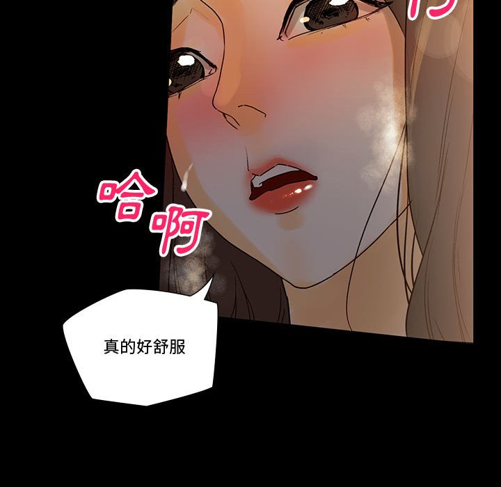 培養完美情人 第6章 第56页