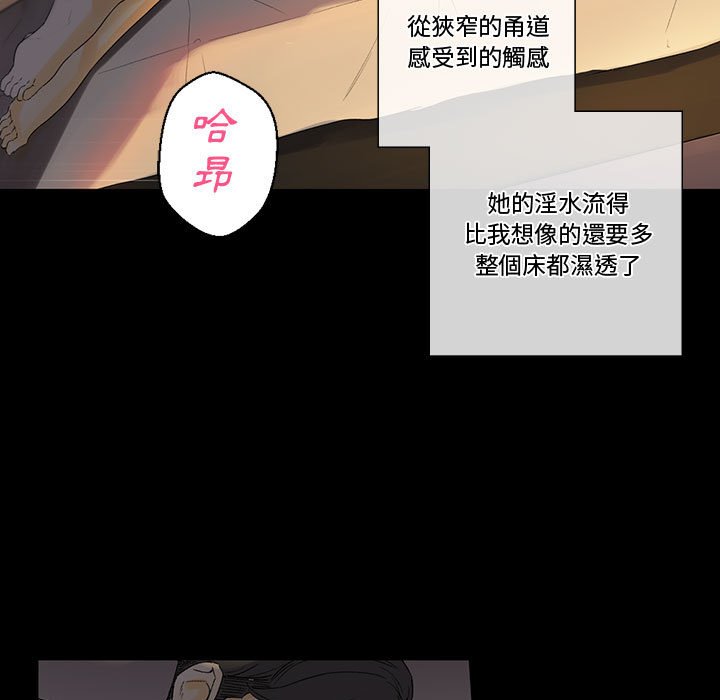 培養完美情人 第6章 第58页