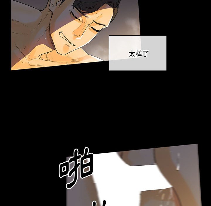 培養完美情人 第6章 第11页