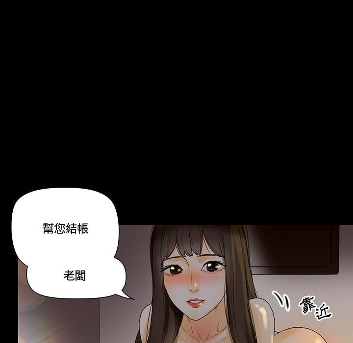 培養完美情人 第6章 第7页