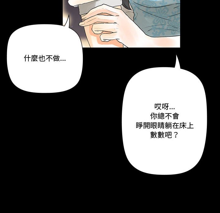 培養完美情人 第6章 第123页