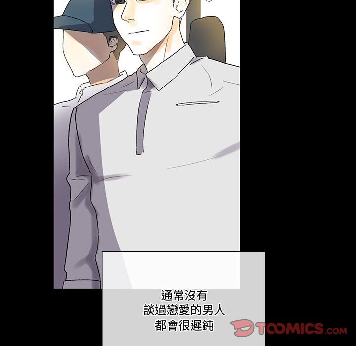 培養完美情人 第6章 第144页